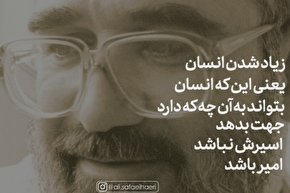 پادکست | مؤمن از دنیا فرار نمی‌کند