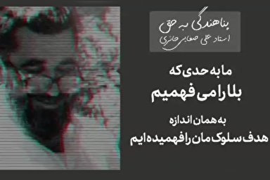 پادکست | پناهندگی به حق