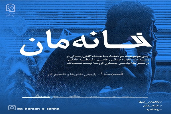 تمرین‌هایی برای ارتباط مؤثر اعضای خانواده با یکدیگر