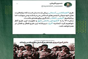 سال ۱۴۰۰ را با «# شهدای _دانش‌ _آموز» آغاز خواهیم کرد