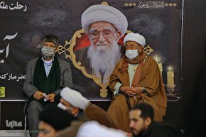 مراسم بزرگداشت آیت‌الله صافی گلپایگانی(ره)