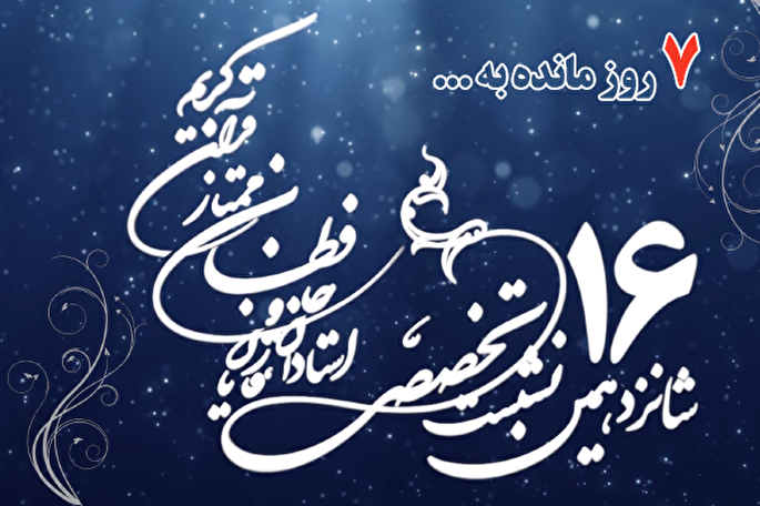 تعریف تواشیح اصیل در کلام «طوخی» + فیلم