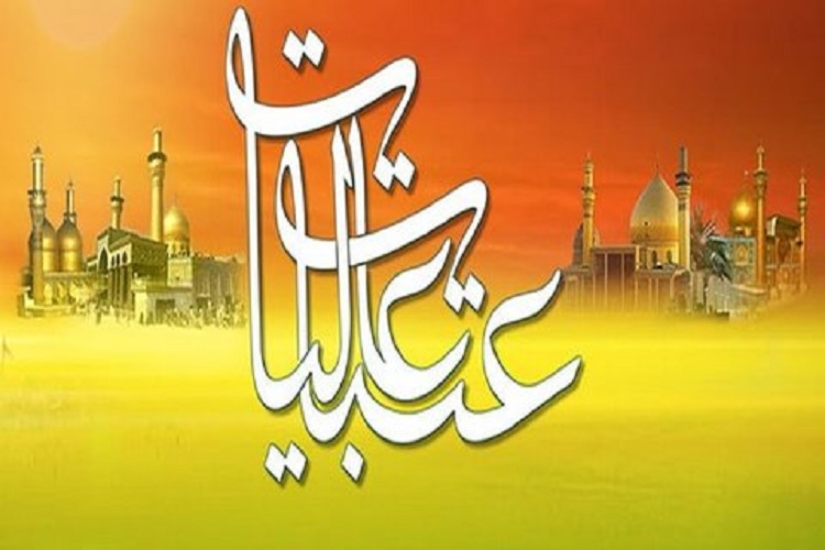 ستاد عتبات عالیات