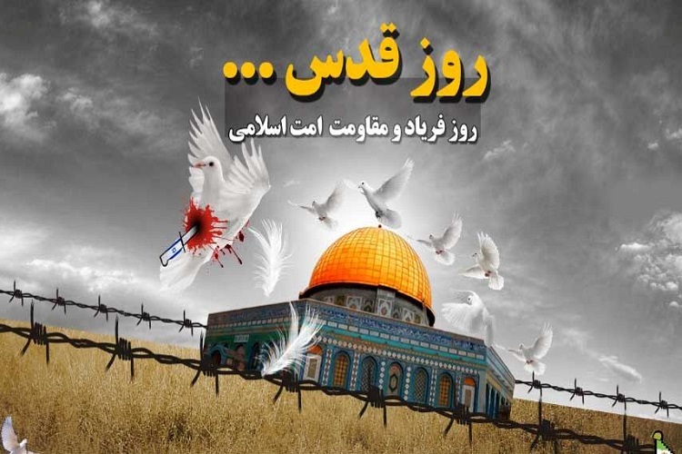 هیچ تجمعی در روز قدس برگزار نمیشود هیچ تجمعی در روز قدس برگزار نمیشود