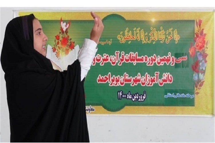 شرکت بیش از ۱۲ هزار دانش‌آموز از کهگیلویه‌وبویراحمد در مسابقات قرآن و نماز
