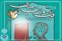 از سرمایه‌های روان‌شناختی قرآن تا نقش تعالیم قرآن در ارائه الگوی تمدن‌سازی