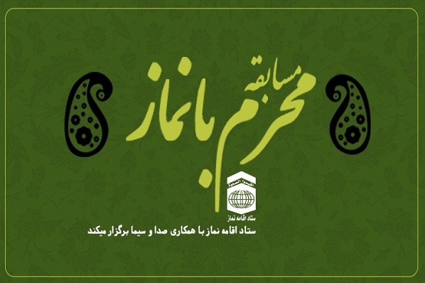 فضیلت‌های نماز شب + فیلم