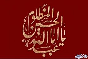 نگاهی به وقایع روز ششم محرم / فرات محاصره شد