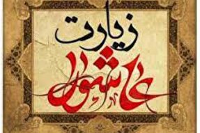 صوت | زیارت عاشورا با نوای علی فانی