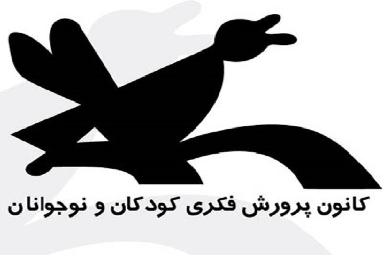 برگزاری مهرواره عکس در کانون پرورش فکری کهگیلویه و بویراحمد