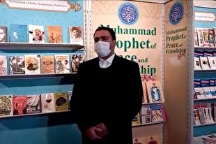 معرفی سیره پیامبر(ص) در نمایشگاه فرانکفورت