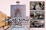 مشارکت کانون‌های مساجد کهگیلویه‌و‌بویراحمد در برنامه‌های دهه آخر صفر