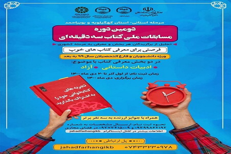  &laquo;کتاب 3 دقیقه&zwnj;ای&raquo;