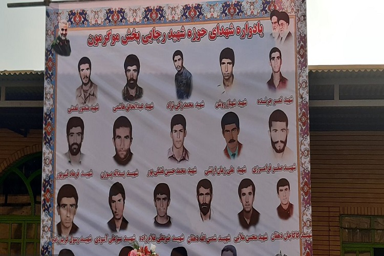 یادواره شهدای لنده