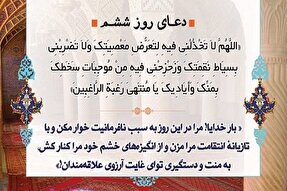 خدایا! مرا از خشم خودت دور کن