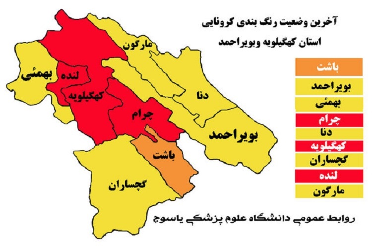 رنگبندی کرونا  رنگبندی کرونا
