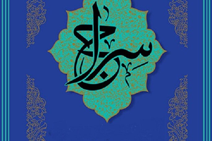 انتشار فراخوان ششمین جشنواره جلسات قرآن شهر تهران