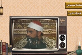 فیلم | تلاوت «محمد بسیونی» از سوره طارق