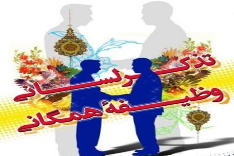  &laquo;تذکر لسانی&raquo; 