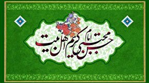 استوری موشن | کریم اهل‌ بیت‌(ع)؛ مظهر لطف خدا