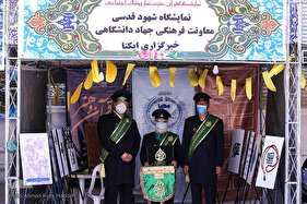 نمایشگاه قرآن، عترت و نماز در فارس