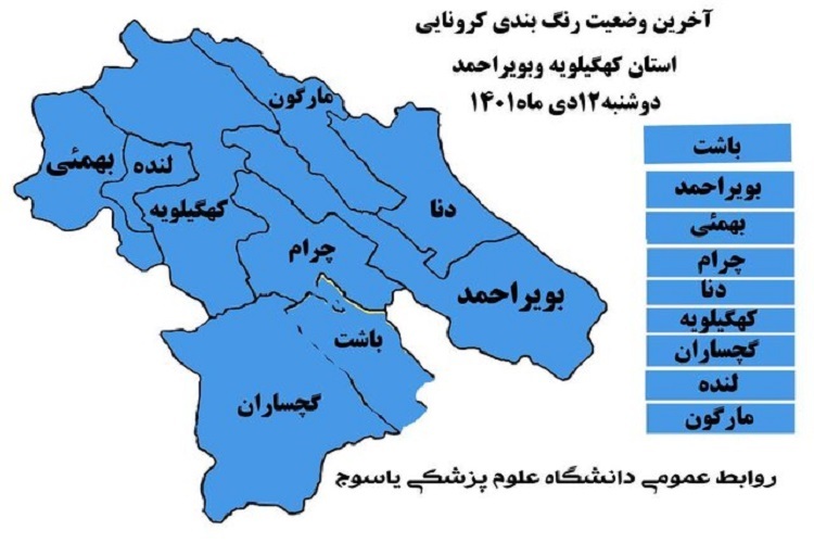 رنگ‌بندی کرونایی