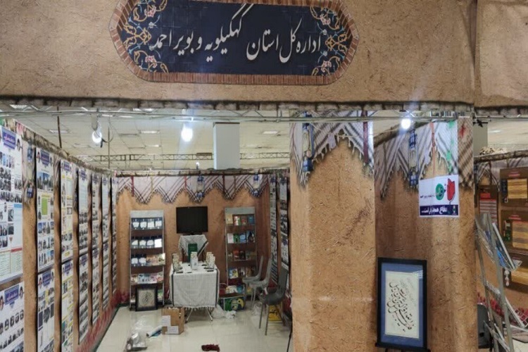 نمایشگاه دستاوردهای دفاع مقدس استان در تهران