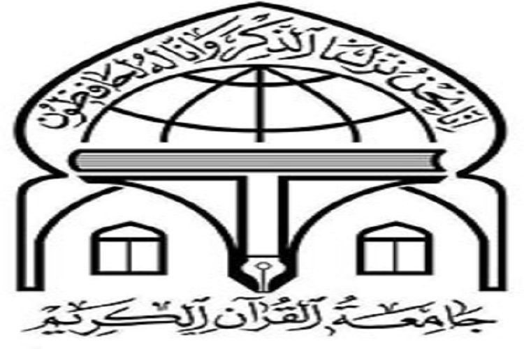 جامعه‌القرآن