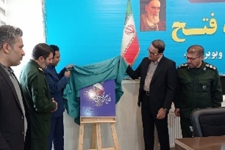 رونمایی از پوستر اولین کنگره اسطوره مقاومت