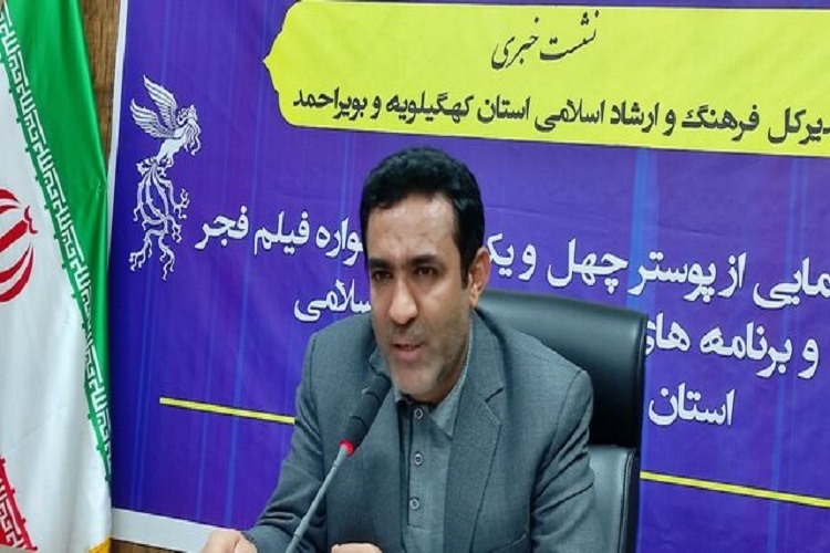 امین درخشان، مدیرکل فرهنگ و ارشاد اسلامی کهگیلویه‌وبویراحمد