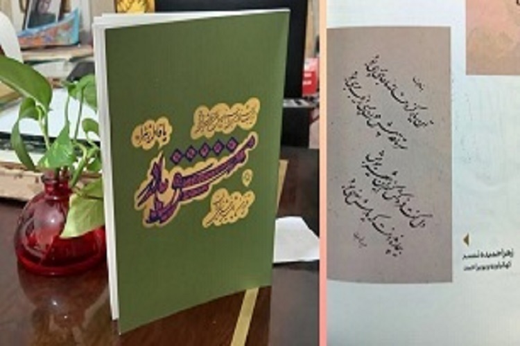 جشنواره ملی«مشق مادر»