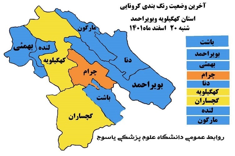 نقشه کرونایی استان نقشه کرونایی استان