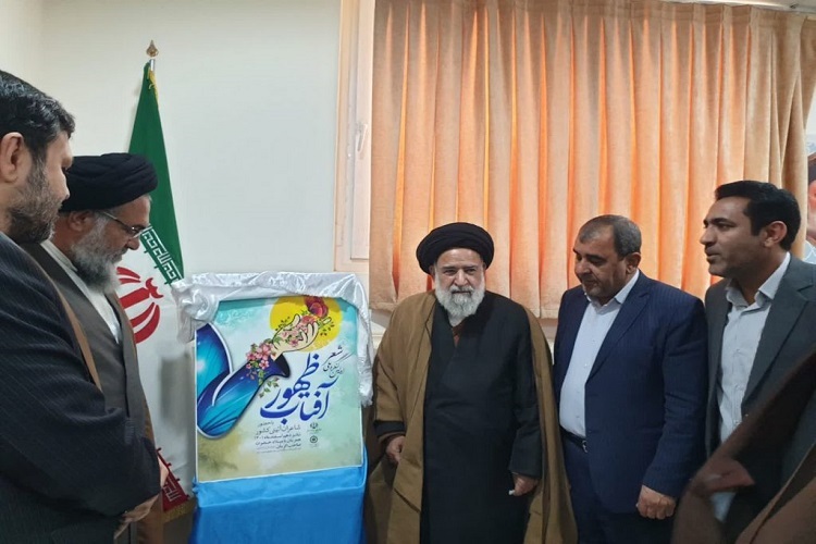 آئین رونمایی از کنگره ملی «آفتاب ظهور»