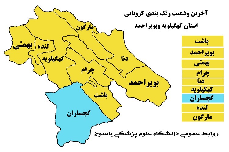 رنگ&zwnj;بندی جدید کرونا 