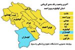 اعلام رنگ‌بندی جدید کرونا در کهگیلویه‌وبویراحمد
