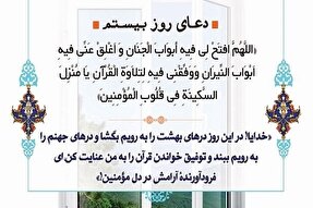 خدایا در این ماه توفیق تلاوت قرآن به ما عطا کن