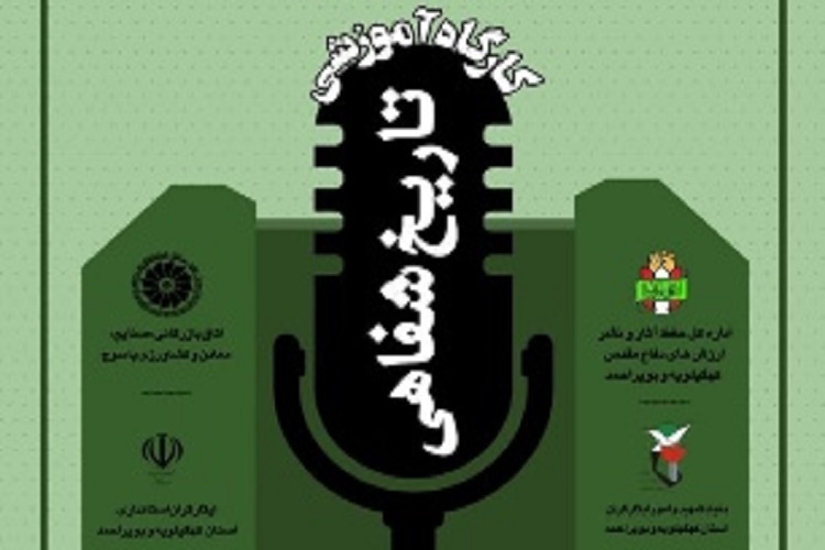 تاریخ شفاهی دفاع مقدس تاریخ شفاهی دفاع مقدس