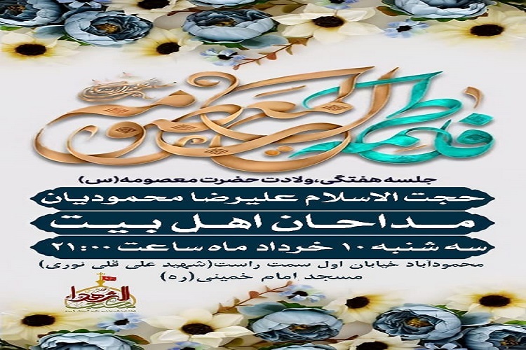 ولادت حضرت معصومه(س)  ولادت حضرت معصومه(س)