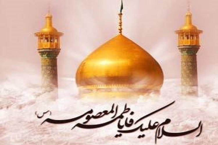 ولادت حضرت معصومه(س)  ولادت حضرت معصومه(س)