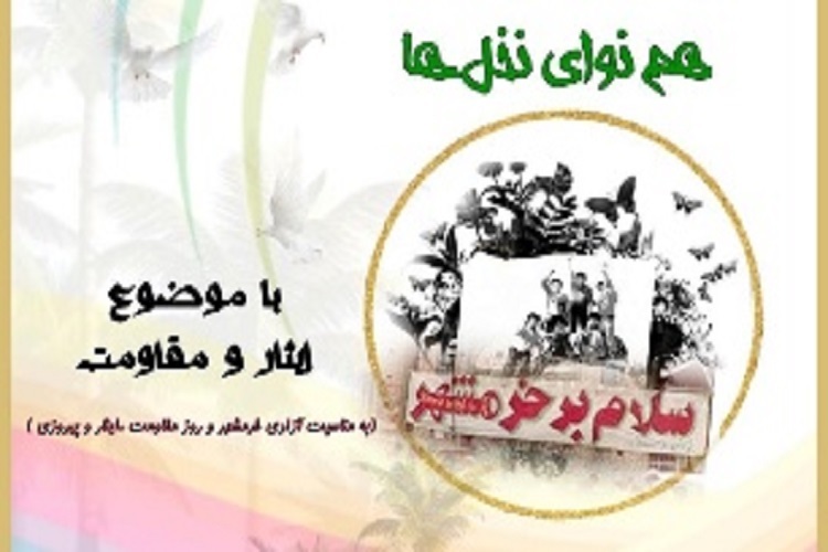 نشست تخصصی «شعر دفاع مقدس» به مناسبت سوم خردادماه نشست تخصصی «شعر دفاع مقدس»به مناسبت سوم خردادماه