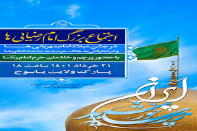 برگزاری اجتماع «امام رضایی‌ها» در یاسوج