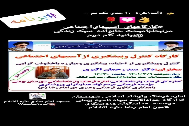 پیشگیری از آسیبهای اجتماعی پیشگیری از آسیبهای اجتماعی