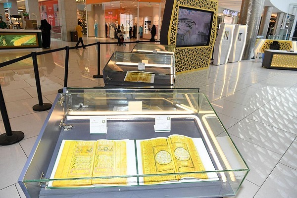 نمایش صنعت چاپ قرآن در عسیر عربستان