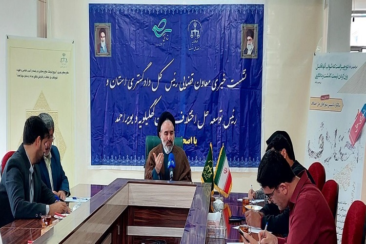 نشست خبری معاون قضایی دادگستری استان نشست خبری معاون قضایی دادگستری استان