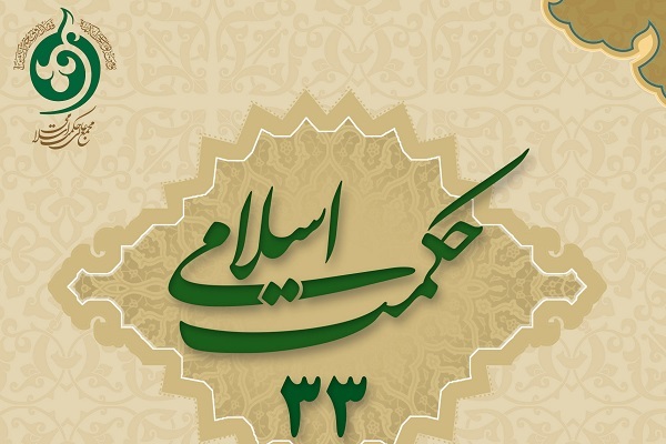 بررسی جایگاه خیر اخلاقی در نظام اخلاقی ملاصدرا در فصلنامه «حکمت اسلامی»