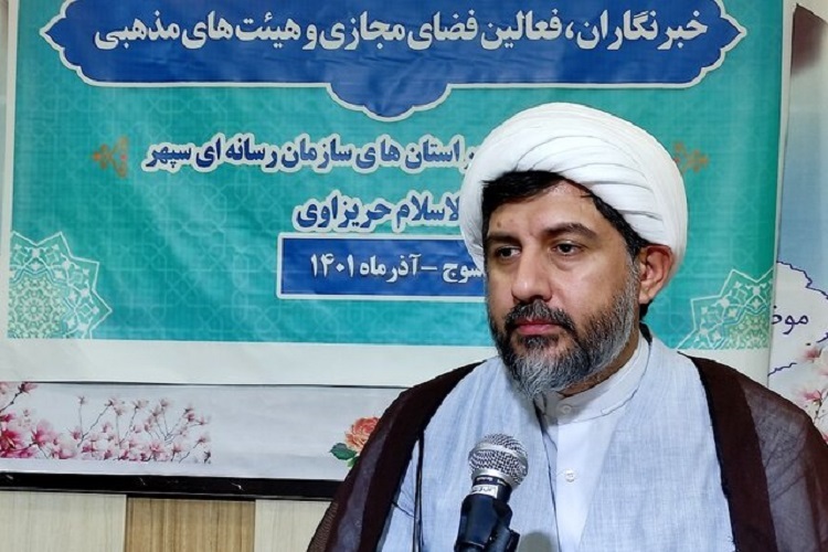 حجت‌الاسلام مصطفی حریزاوی، معاون امور استان‌های سازمان رسانه‌ای سپهر