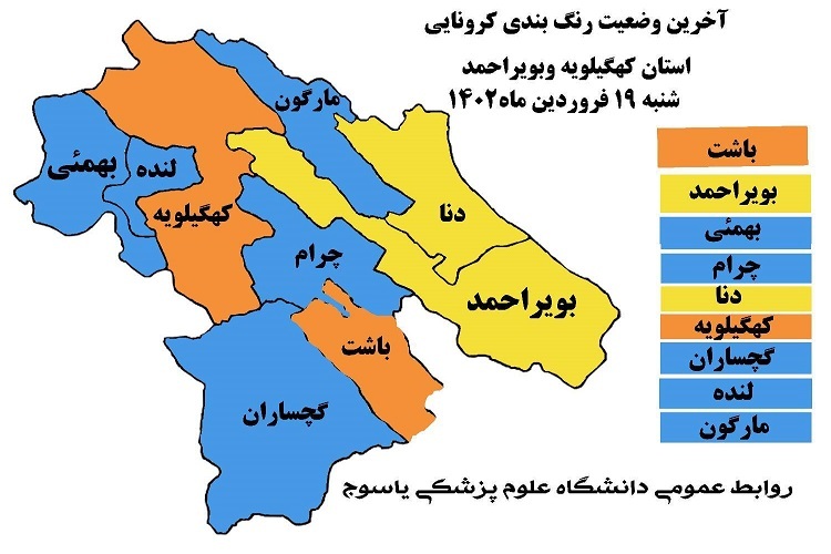 نقشه کرونایی استان
