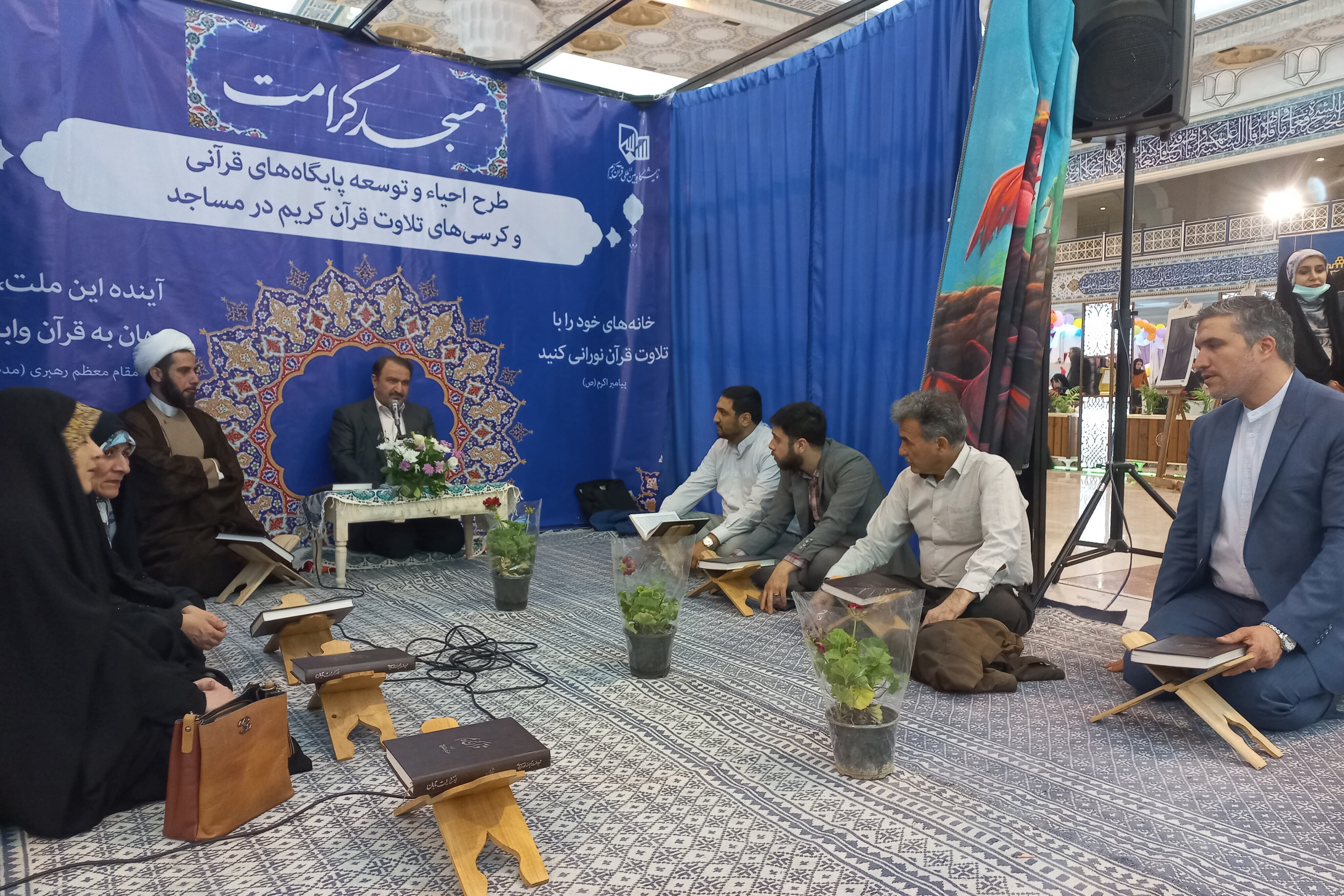 طرح احیای محافل قرآنی مسجدمحور  «مسجد کرامت»