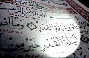 حقیقت لیلة القدر و دعا در ماه رمضان بررسی می‌شود