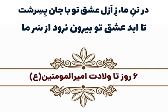 استوری موشن | عشق ابدی